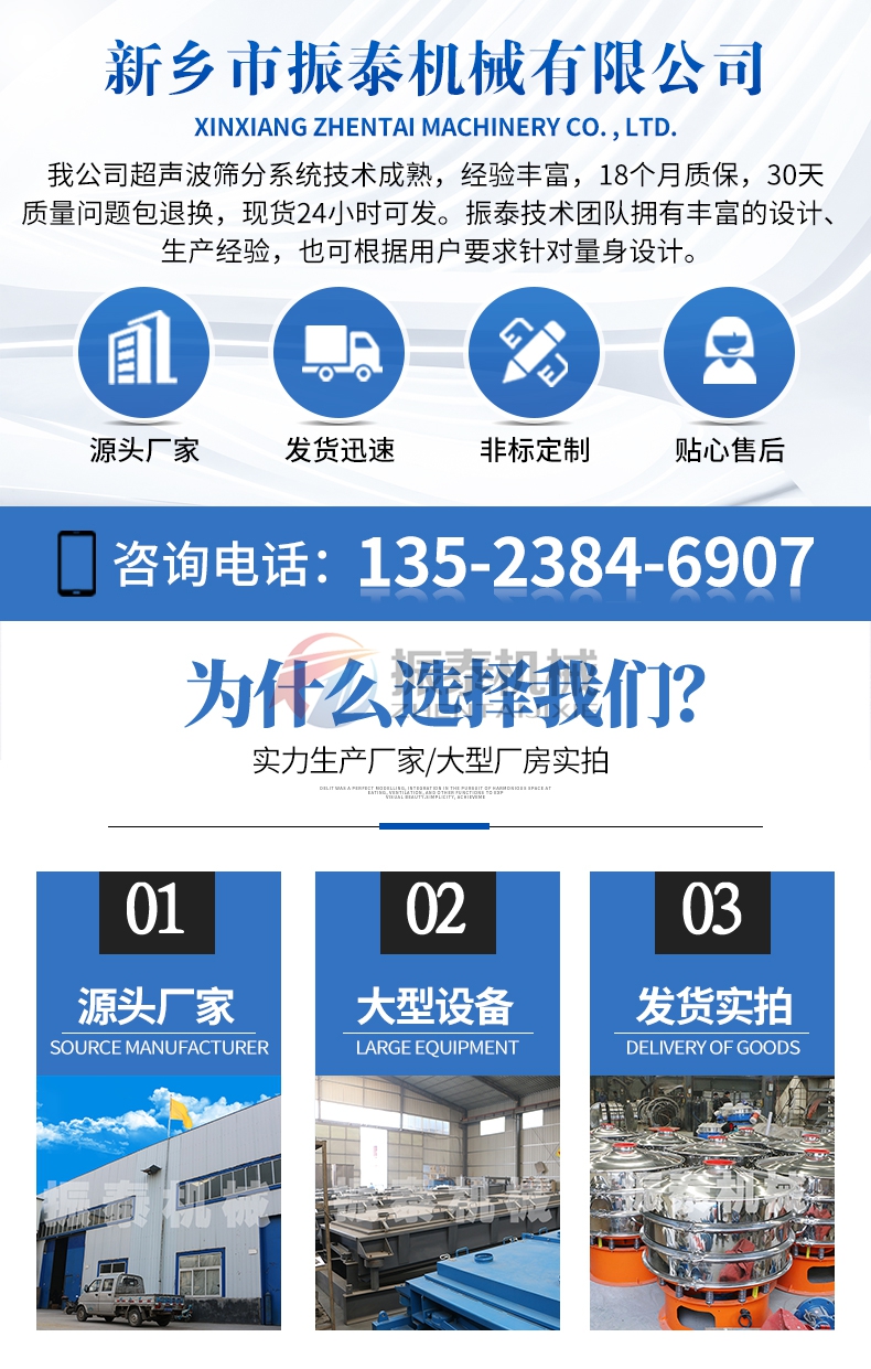 石英砂超聲波振動(dòng)篩廠家優(yōu)勢(shì)
